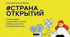 Афиша конкурса «Страна открытий»