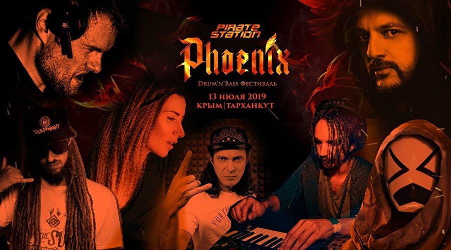 Афиша на пиратской станции «Phoenix»