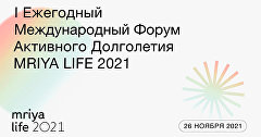 Афиша первого Международного форума активного долголетия Mriya Life 2021