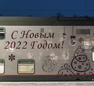 Встретить 2022-й в поезде: «Таврия» зовёт в новогодние рейсы