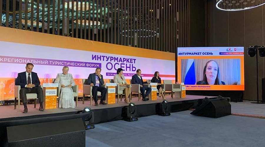 Участники Межрегионального туристического форума «Интурмаркет. Осень»