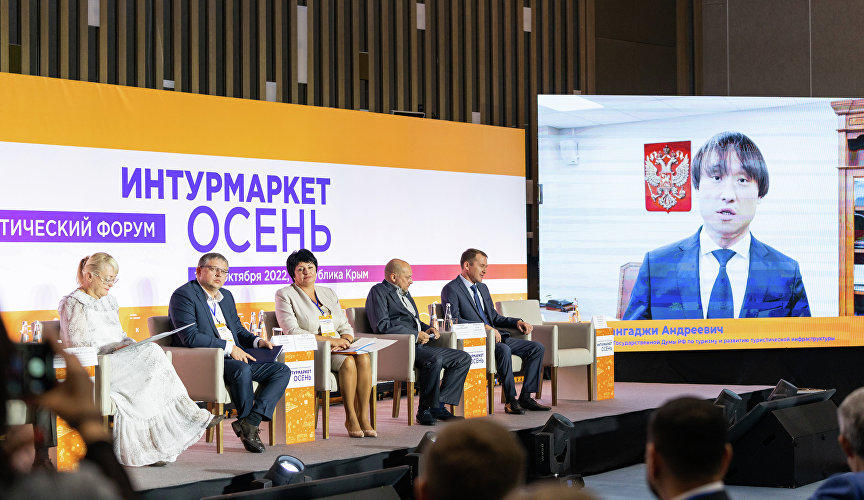 Межрегиональный туристический форум «Интурмаркет. Осень»