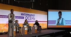 Межрегиональный туристический форум «Интурмаркет. Осень»