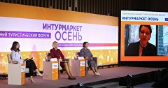 Межрегиональный туристический форум «Интурмаркет. Осень»