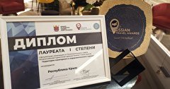 Всероссийская туристская премия Russian Travel Awards