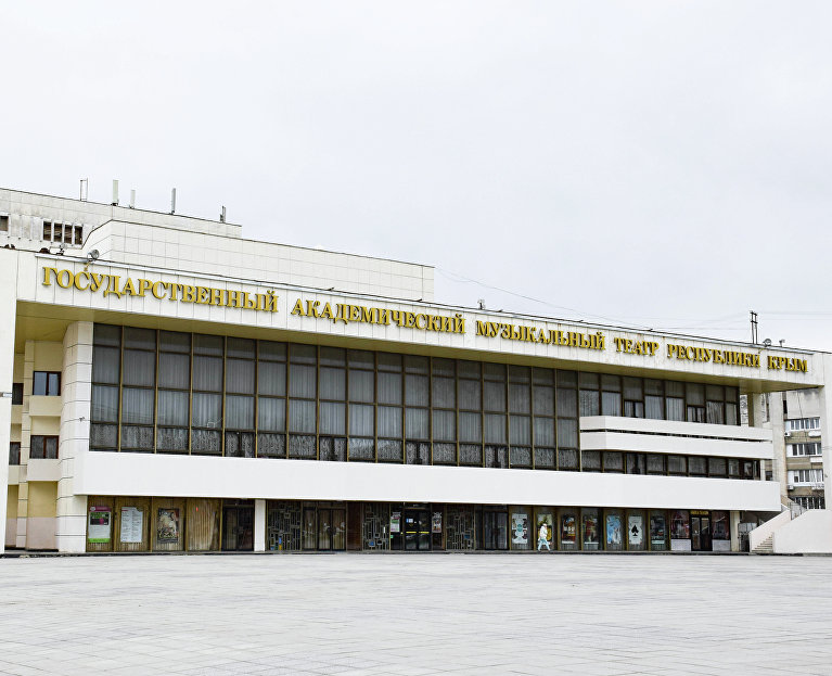 Государственный академический музыкальный театр Крыма 