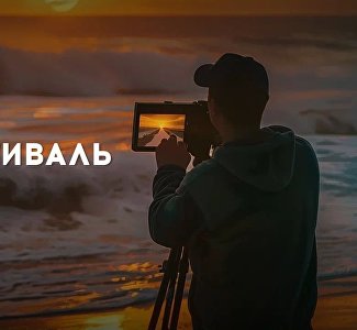 Важные кинопроекты страны покажут на фестивале «Мост» в Судаке