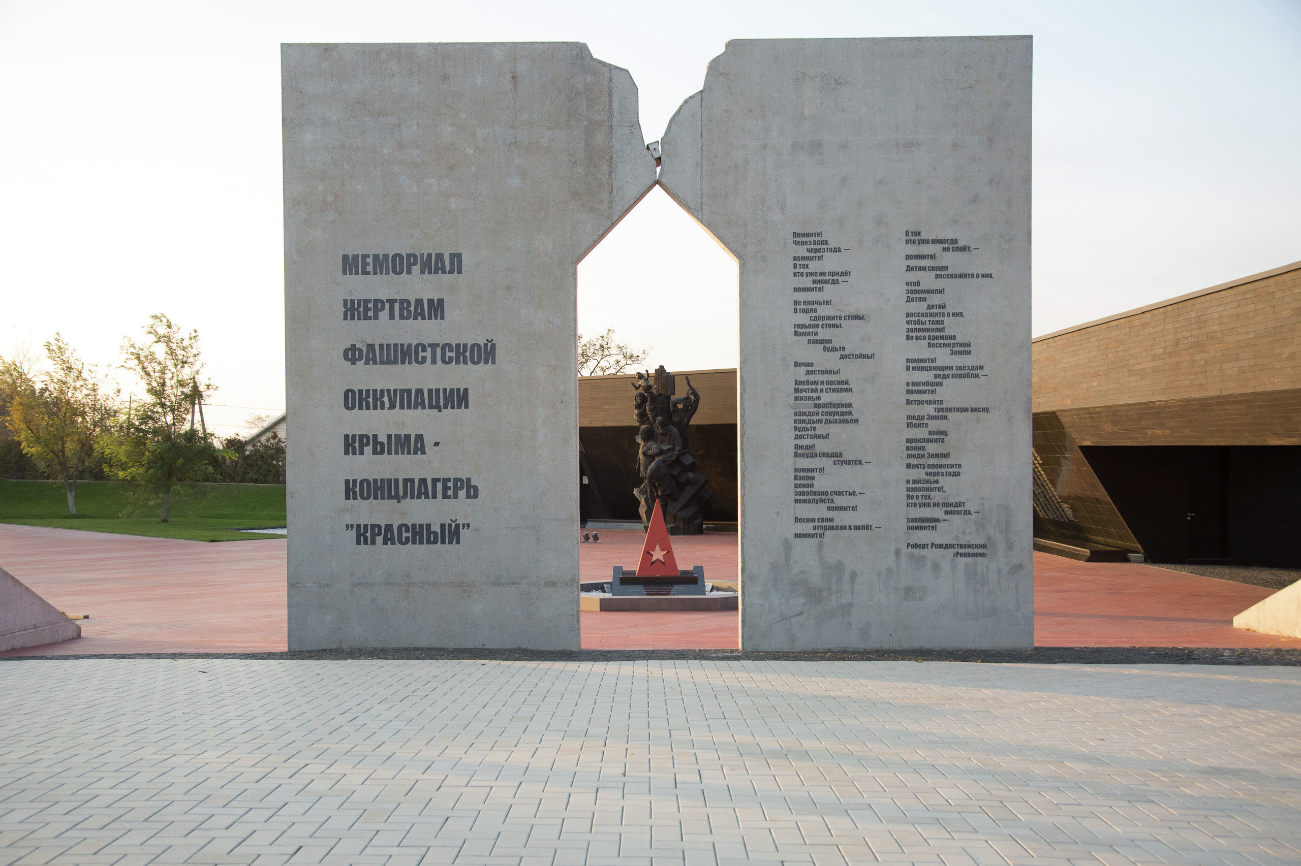 Мемориальный комплекс &amp;laquo;Концлагерь &amp;laquo;Красный&amp;raquo;